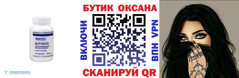 Бутират бутандиол  Сясьстрой 